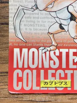 Pokemon Carddass Card Kabutops No.141 Bandai Pocket Monsters Red ver. 1996 - Image 5