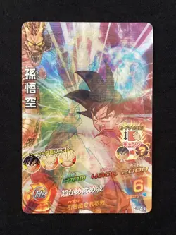 Super Dragon ball Heroes Card Son Goku HG7-41 SDBH Bandai B Japanese - Image 1
