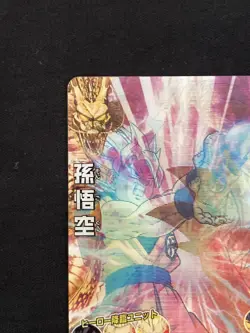 Super Dragon ball Heroes Card Son Goku HG7-41 SDBH Bandai B Japanese - Image 3