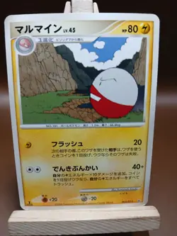 HP Electrode - Dialga Half Deck 1st Ed 005/014 Japanese Pokemon Card - Image 1