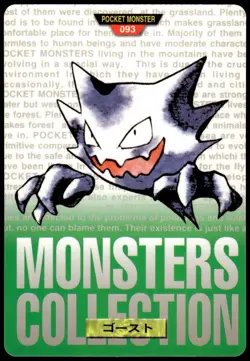 Haunter #093 Green 1996 JPN Bandai Carddass Vending Pokemon [PL] (1) - Image 1