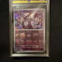 Pokemon TCG Mewtwo Masterball 151 Japanese get graded Grade 10 Slab 150/165 - Image 2