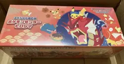 Pokemon Center Japan HIROSHIMA Special Box SBC BRAND NEW Sealed - Image 1