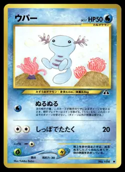 Wooper NO. 194 Neo Discovery Pokemon Japanese LP-1 - Image 1