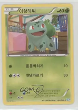 Bulbasaur Korean Pokemon Dark Explorers (Dark Rush) Base Set #001 - Image 1