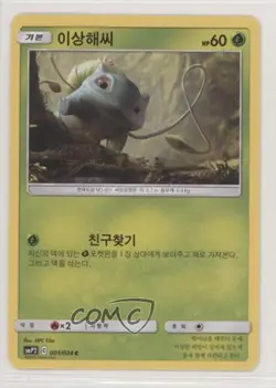 Bulbasaur Korean Pokemon Sun & Moon Great Detective Pikachu (smP2) #001 - Image 1