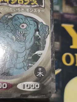 Hitotsu-me Giant yugioh Toei Top card Initial First Japanese poor - Image 3