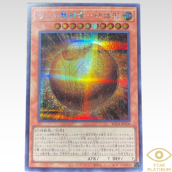 The Winged Dragon of Ra - Sphere Mode - Secret Rare RC04-JP008 YuGiOh Japan- NM - Image 1