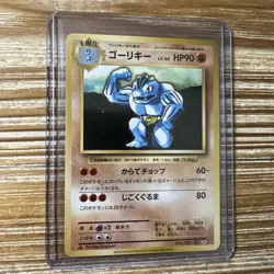 Machoke 056/087 Japanese 20th Anniversary 1st Edition Pokemon Card NM-Mint - Image 1