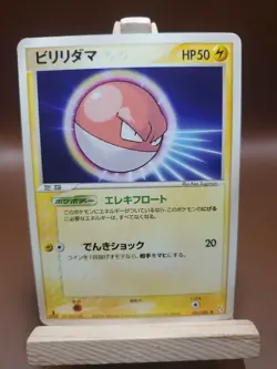 HP Voltorb - Flight of Legends 1st Ed 041/082 Japanese Pokemon Card - Image 1