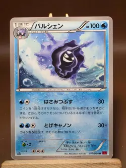 HP Cloyster 017/060 1st ED Collection Y Japanese Pokemon Card - Image 1
