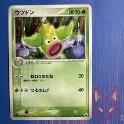 Mirage Forest - MP - Weepinbell 002/086 1st Edition Pokemon Japanese (US Seller) - Image 1