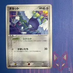 Mirage Forest - LP - Swablu 067/086 - 1st Edition - Pokemon Japanese (US Seller) - Image 1