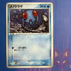 Mirage Forest - LP - Tentacool 020/086 - 1st Edition Pokemon Japanese US Seller - Image 1