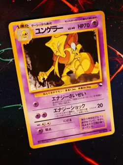 NM JAPANESE Pokemon KADABRA Card VENDING SERIES 3 (Green) Set #064 Glossy Promo - Image 1