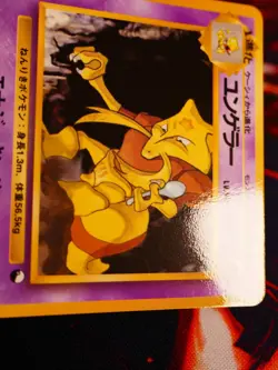 NM JAPANESE Pokemon KADABRA Card VENDING SERIES 3 (Green) Set #064 Glossy Promo - Image 2