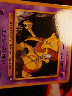 NM JAPANESE Pokemon KADABRA Card VENDING SERIES 3 (Green) Set #064 Glossy Promo - Image 3