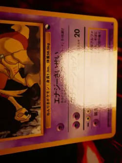 NM JAPANESE Pokemon KADABRA Card VENDING SERIES 3 (Green) Set #064 Glossy Promo - Image 5