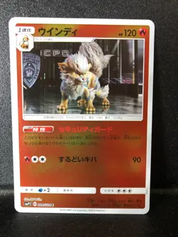 Pokemon card SMP2 008/024 Arcanine C Detective Pikachu Japanese NM - Image 1