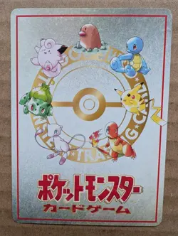 Pokemon TCG Extra Rule No.01 Vending Series 3 Card - Image 2