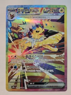 Pokemon TCG Jolteon ex Korean Terastal Festival 209/187 Holo Special Art Rare - Image 2