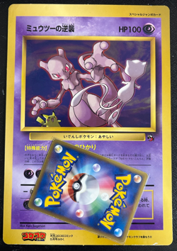 Mewtwo Jumbo Pokemon Card N/M Coro Coro Comic Promo Japanese Big Strikes Back F - Image 1