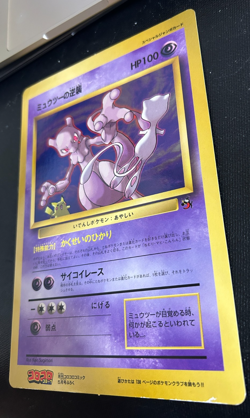 Mewtwo Jumbo Pokemon Card N/M Coro Coro Comic Promo Japanese Big Strikes Back F - Image 3