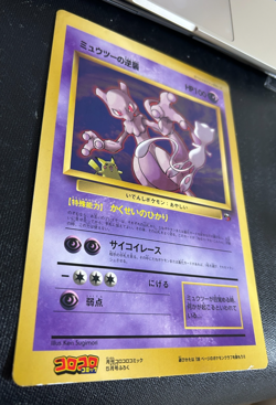 Mewtwo Jumbo Pokemon Card N/M Coro Coro Comic Promo Japanese Big Strikes Back F - Image 4