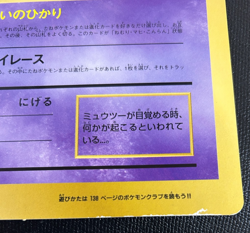 Mewtwo Jumbo Pokemon Card N/M Coro Coro Comic Promo Japanese Big Strikes Back F - Image 5