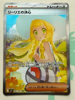 Pokemon Lillie's Determination 091/063 M1l: Mega Brave Holo (Japanese) LP - Image 1