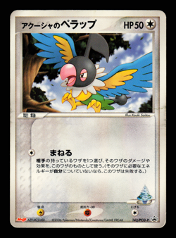MP - Pokemon Japanese Meiji Chocolate Samiya's Chatot 143/PCG-P Promo - Image 1