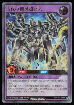Ancient Gear Megaton Golem Overrush RD/5TH1-JP030 Yugioh Rush Duel Japanese - Image 1
