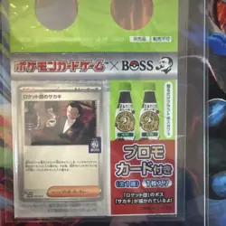 Team Rocket's Giovanni 270/SV-P BOSS Coffee Promo Sealed Pokemon Card green - Image 1