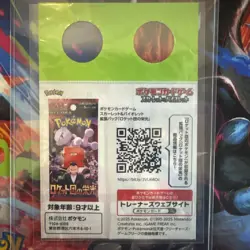Team Rocket's Giovanni 270/SV-P BOSS Coffee Promo Sealed Pokemon Card green - Image 2