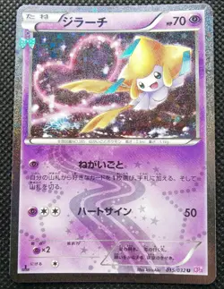 Jirachi Pokemon Card Holo Japanese CP3 No.015/032U Rare Nintendo From Japan F/S - Image 1