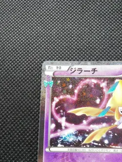 Jirachi Pokemon Card Holo Japanese CP3 No.015/032U Rare Nintendo From Japan F/S - Image 2