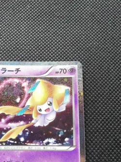 Jirachi Pokemon Card Holo Japanese CP3 No.015/032U Rare Nintendo From Japan F/S - Image 3