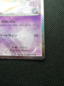 Jirachi Pokemon Card Holo Japanese CP3 No.015/032U Rare Nintendo From Japan F/S - Image 4