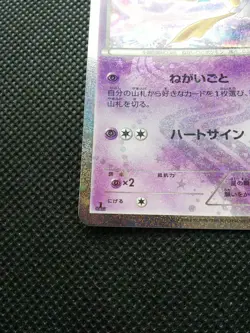 Jirachi Pokemon Card Holo Japanese CP3 No.015/032U Rare Nintendo From Japan F/S - Image 5