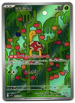 Shuckle 064/063 - Mega Symphonia Art Rare Pokemon TCG Japanese - LP Card - Image 1