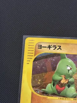 Larvitar Pokemon Card Japanese McDonald's Promo 018/018 Holo 9412 - Image 3