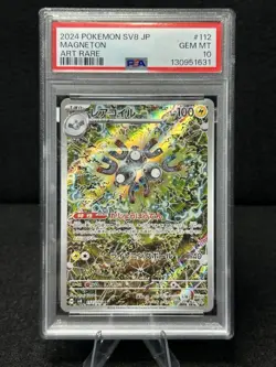 PSA 10 Magneton AR 112/106 Super Electric Breaker sv8 2024 Pokemon Card Japanese - Image 1