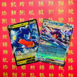 Japanese Pokemon Card Garchomp V 109/172 006/062 NM - Image 1