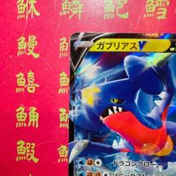 Japanese Pokemon Card Garchomp V 109/172 006/062 NM - Image 5