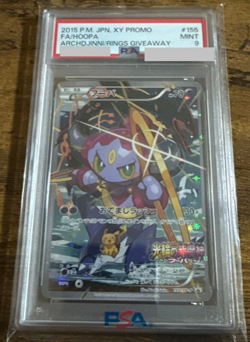 PSA 9 Hoopa 155/XY-P Movie Promo XY-P Pokemon Card 2015 Japanese - Image 1
