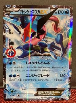 Ash Greninja EX 290/XY-P Promo Satoshi Pokemon Card 2016 Japanese LP - Image 1