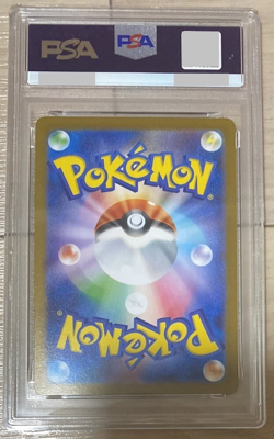 PSA 9 Hiroshima’s Pikachu 261/SV-P 2025 Japanese Pokemon Card Promo Hiroshima - Image 2