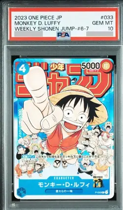 PSA 10 Monkey D. Luffy P-033 Jump Promo 2023 One Piece Card Japanese Limited - Image 1