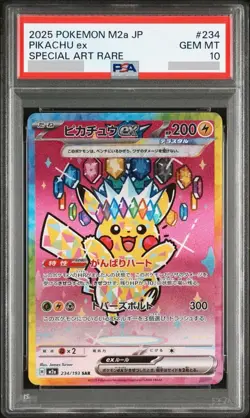 PSA 10 Pikachu 234/193 ex SAR MEGA Dream ex M2a Pokemon Card 2025 Japanese - Image 1
