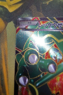 Rayquaza EX 053/050 SR BW5 1st ED Dragon Blade Pokemon Card 2012 Japanese EX - Image 3
